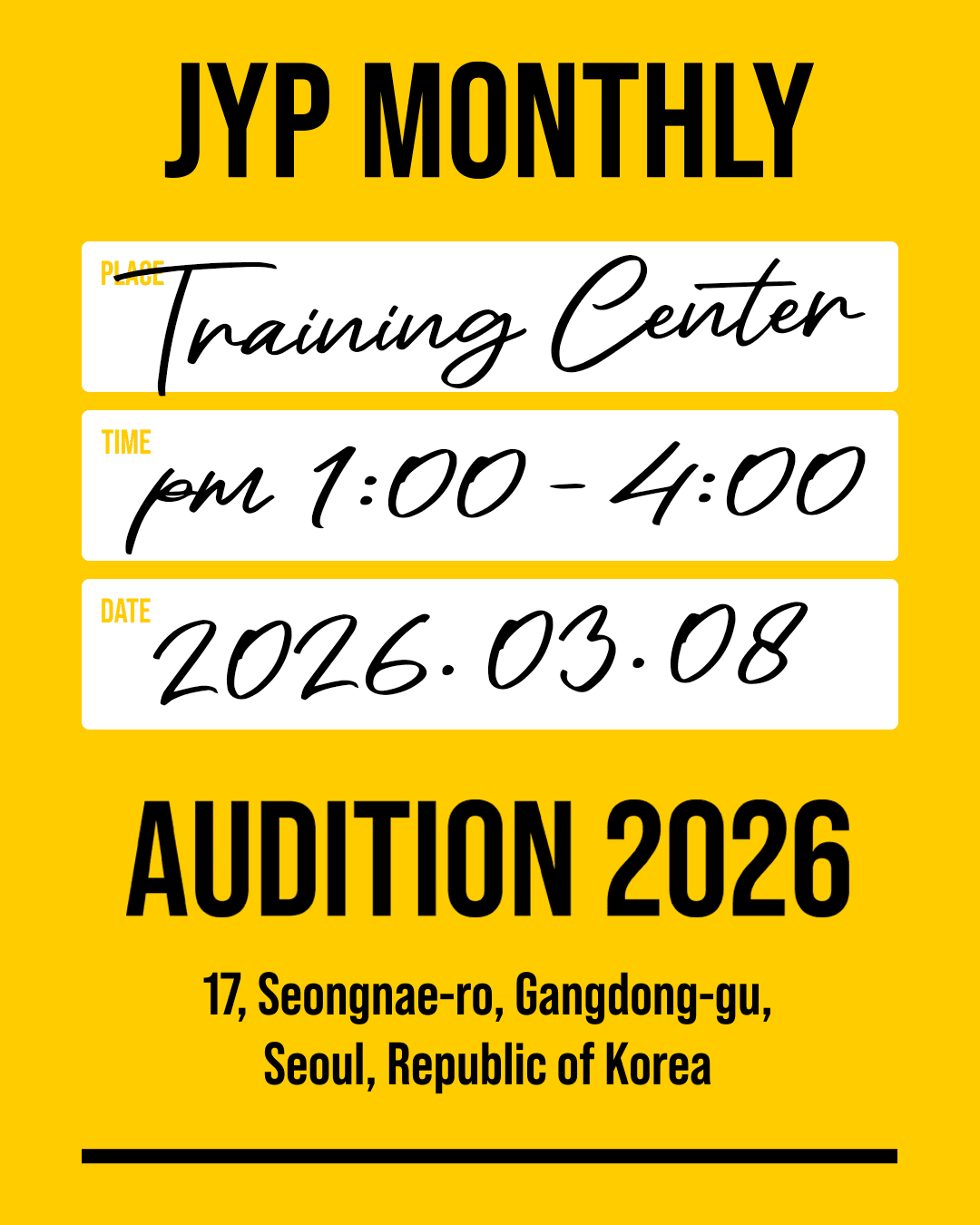 2026년 3월 둘째주 센터오디션 안내