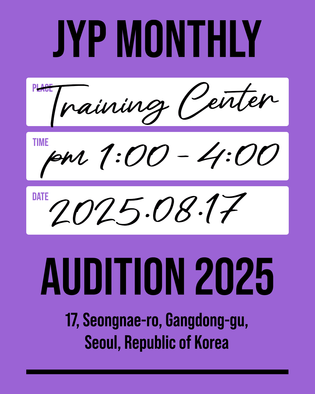 2025년 8월 셋째주 센터오디션 안내