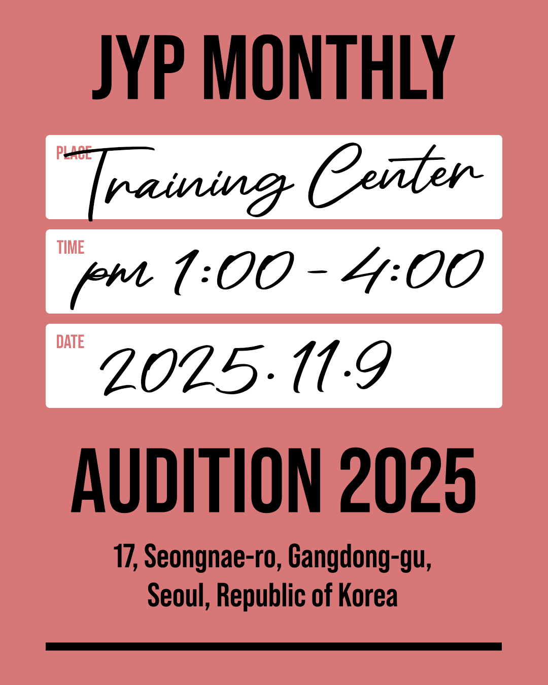 2025년 11월 둘째주 센터오디션 안내