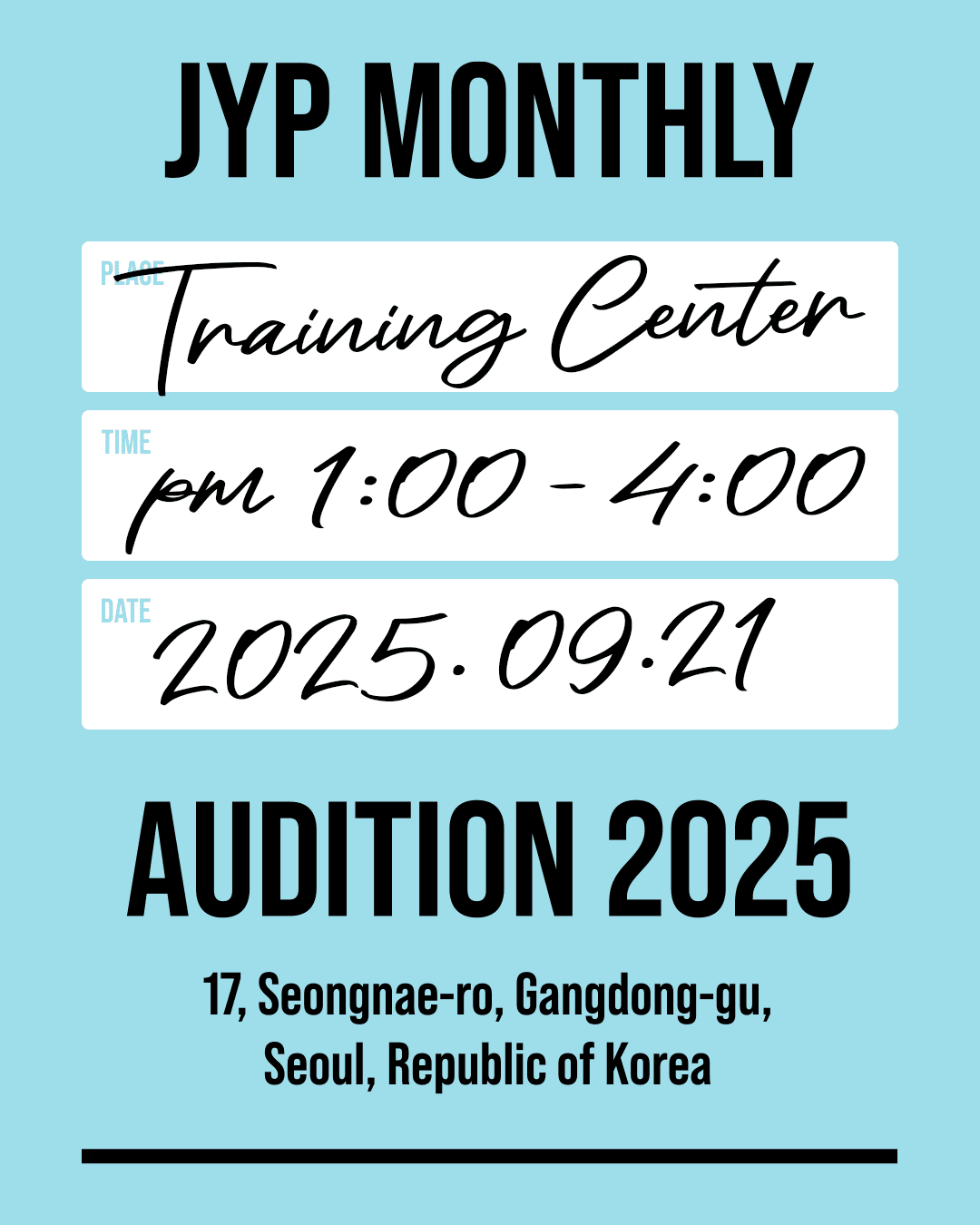 2025년 9월 셋째주 센터오디션 안내