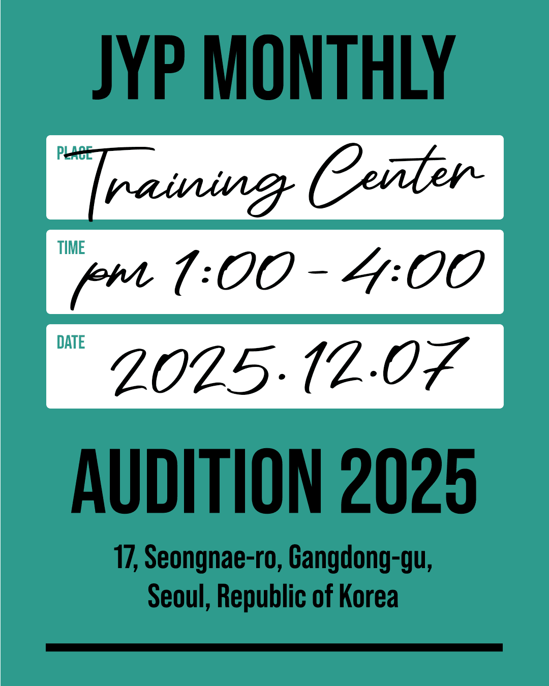 2025년 12월 첫째주 센터오디션 안내