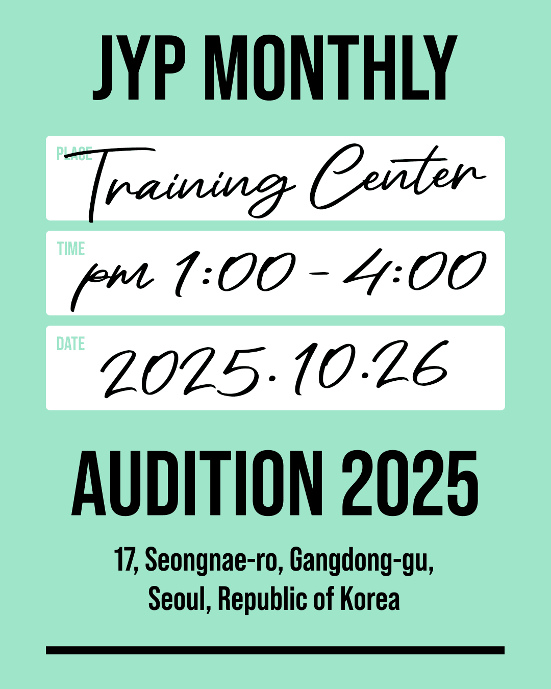 2025년 10월 넷째주 센터오디션 안내