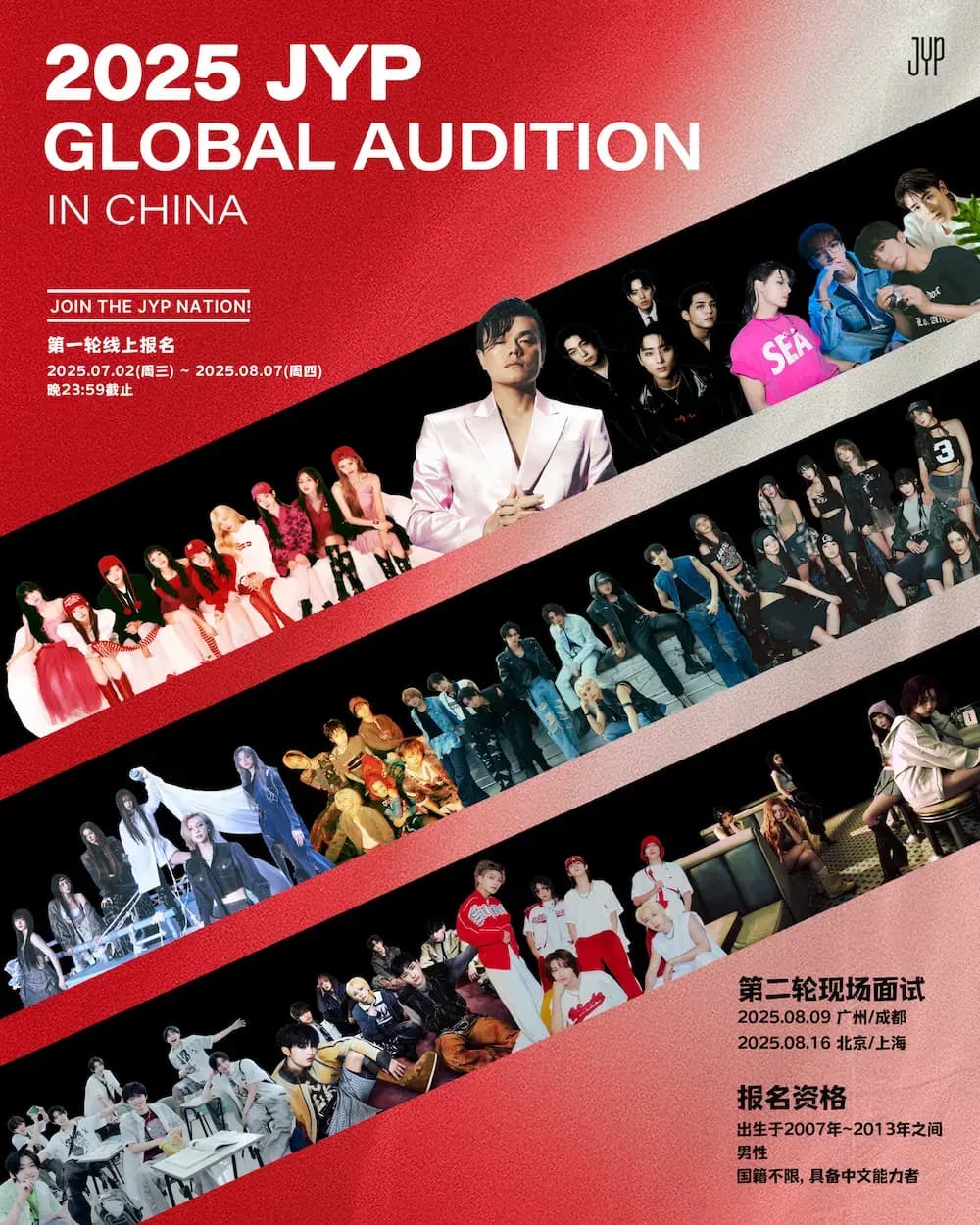 2025 JYP CHINA AUDITION