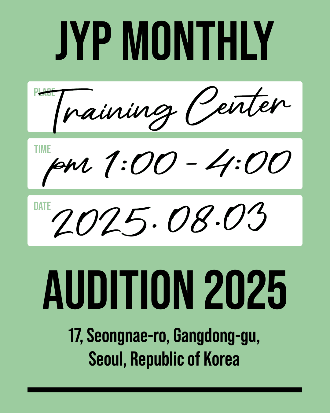 2025년 8월 첫째주 센터오디션 안내
