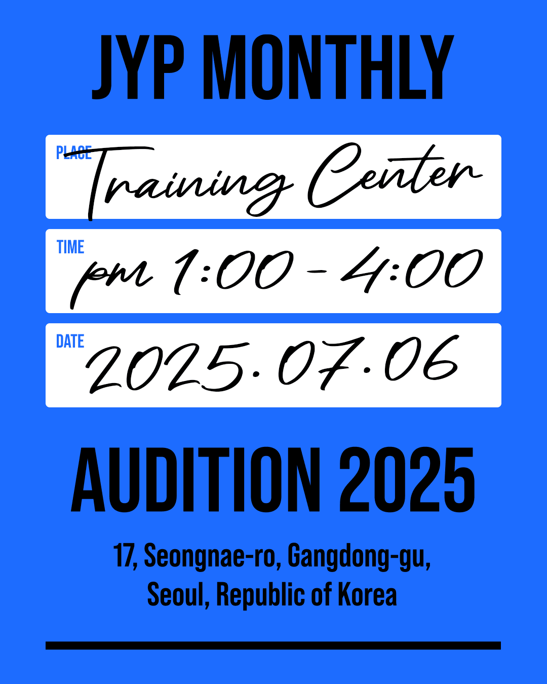 2025년 7월 첫째주 센터오디션 안내