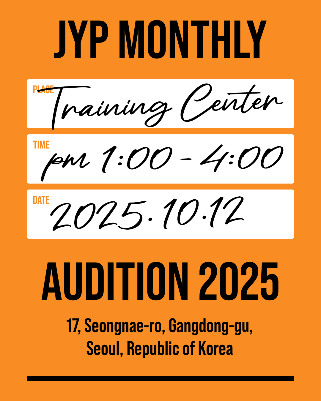 2025년 10월 둘째주 센터오디션 안내