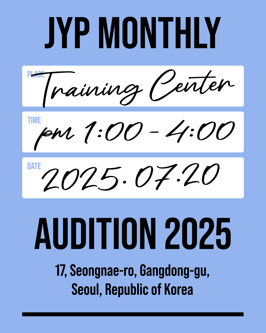 2025년 7월 셋째주 센터오디션 안내