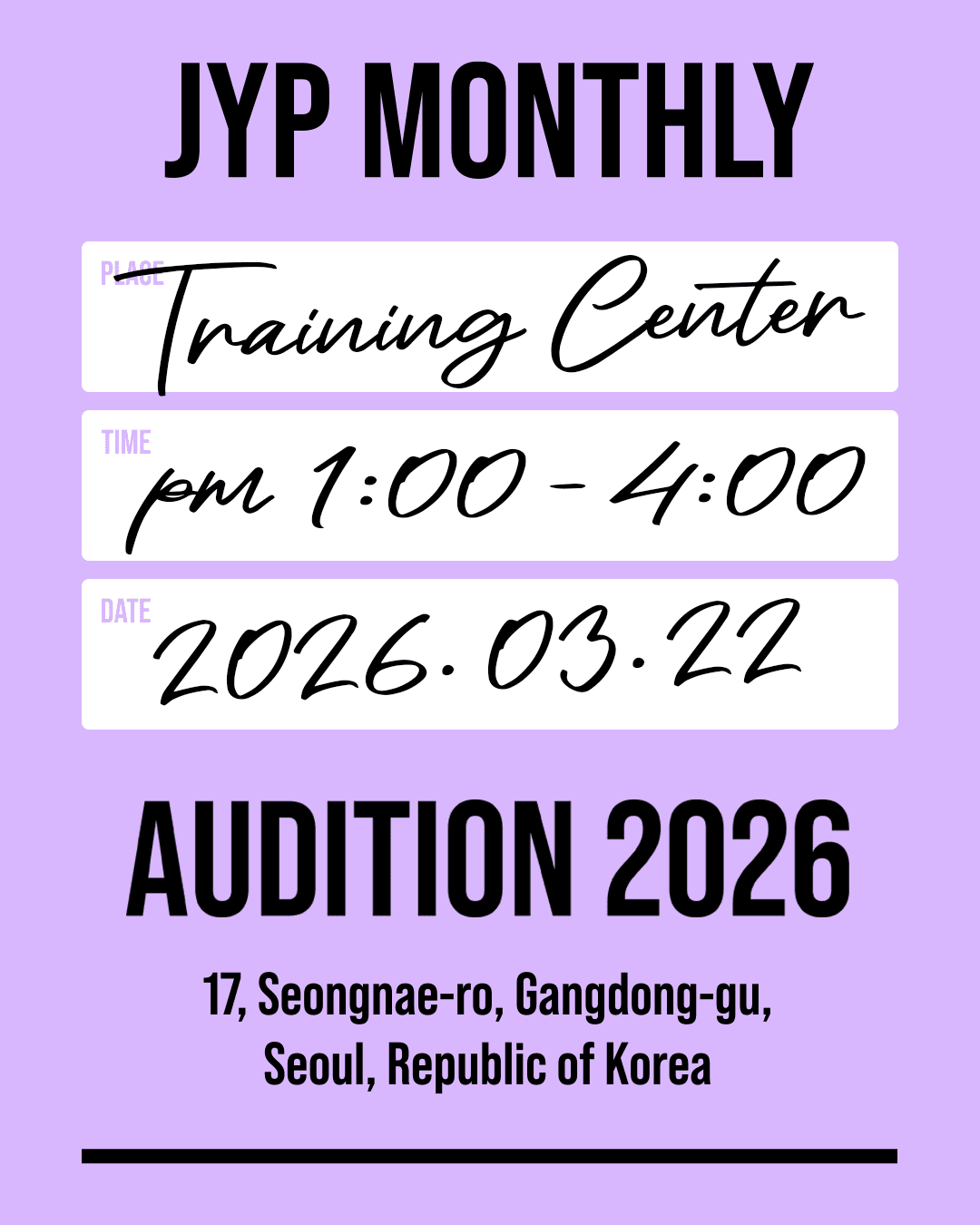 2026년 3월 넷째주 센터오디션 안내